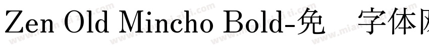 Zen Old Mincho Bold字体转换